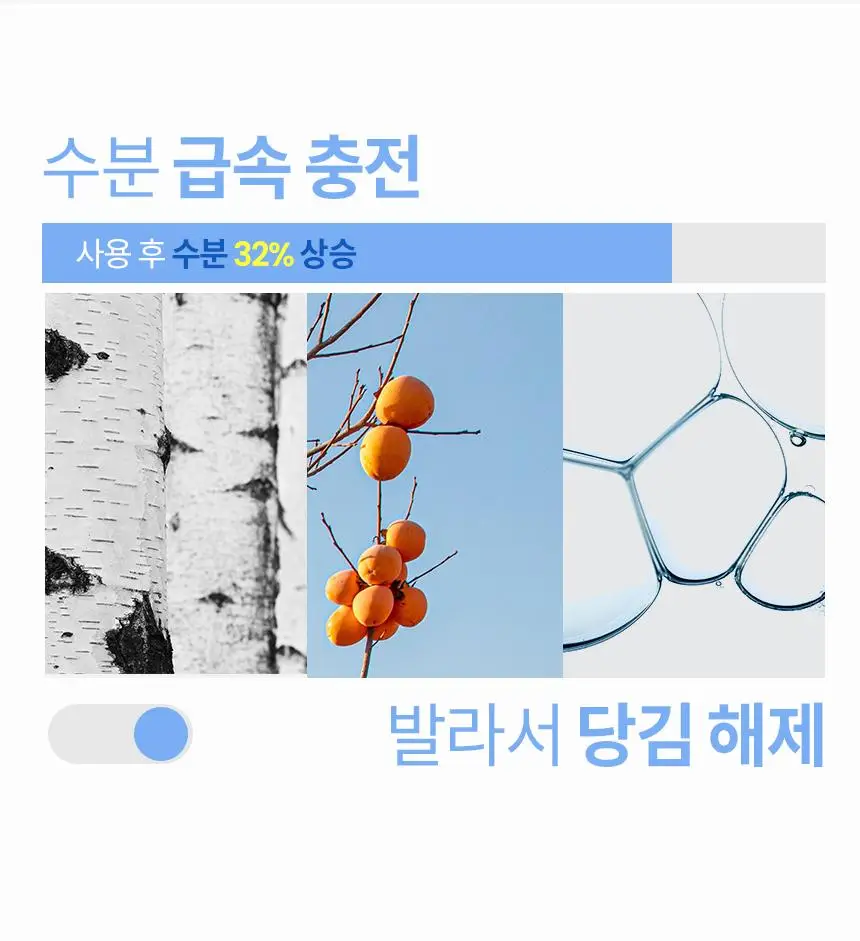 [수분급속충전] 일소 데일리 모이스처 소프트닝 로션 150ml 상세페이지 17